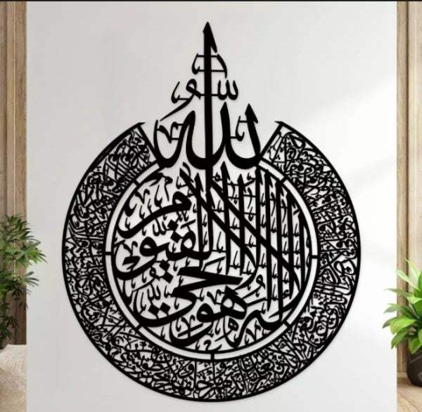 Buy 1 Get 2 Free - 3D Wooden Islamic Calligraphy Decor - Trusticart Store