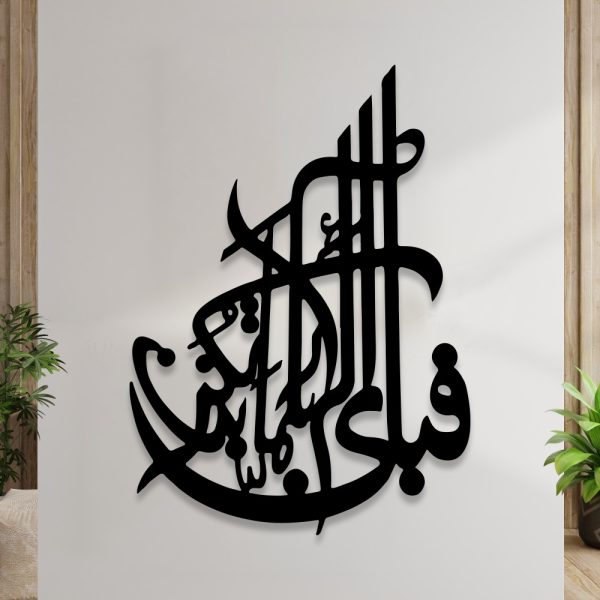 Buy 1 Get 2 Free - 3D Wooden Islamic Calligraphy Decor - Trusticart Store